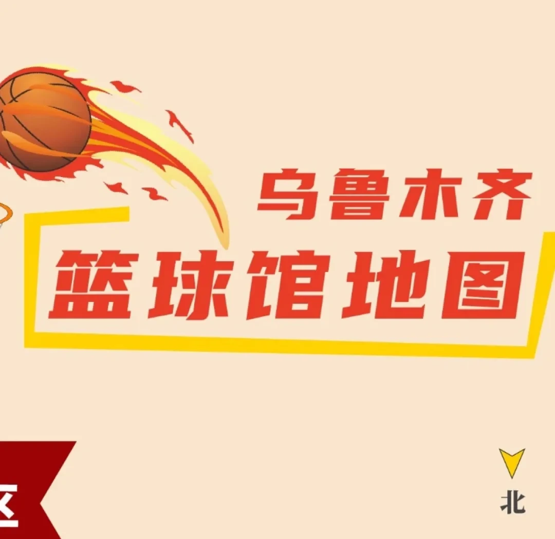 如何在篮球冬令营中加强体能训练?_0